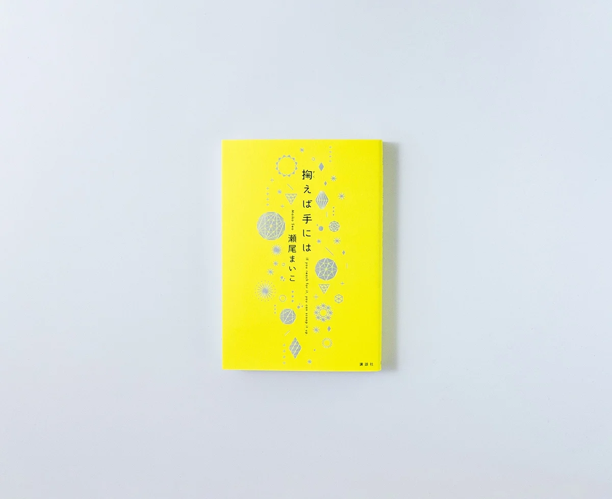 掬えば手には