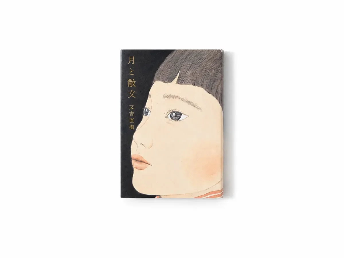 月と散文