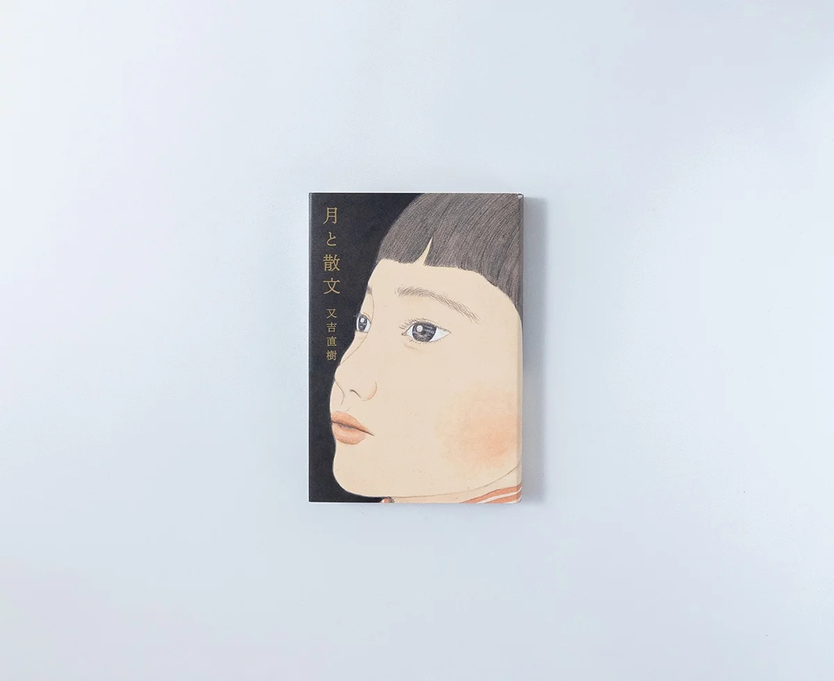 月と散文