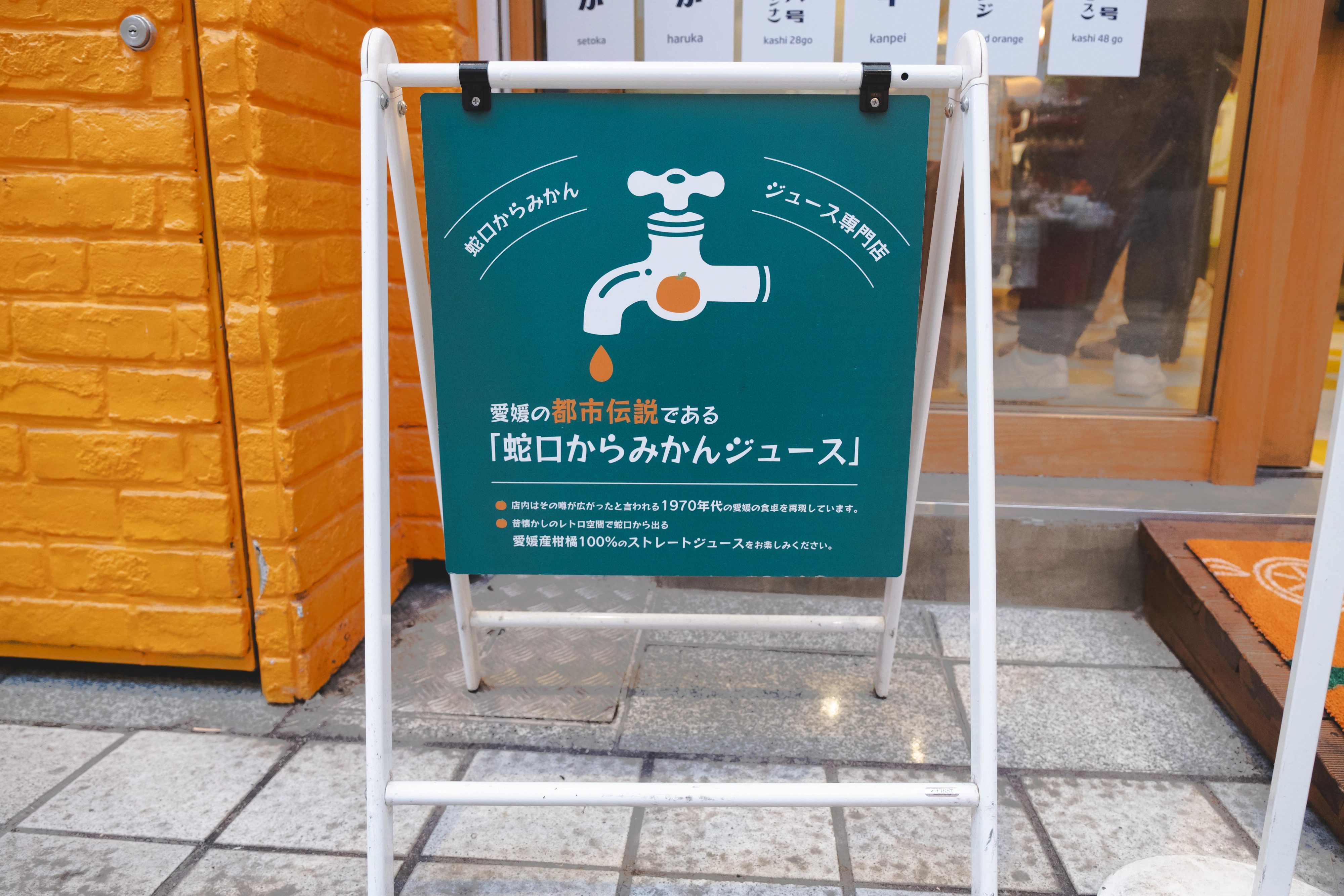 愛媛といえばみかん!蛇口をひねって飲んでみたかった、、!