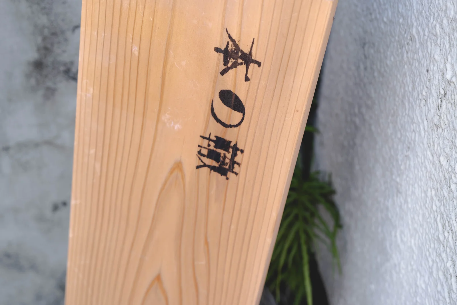 立てかけられた看板