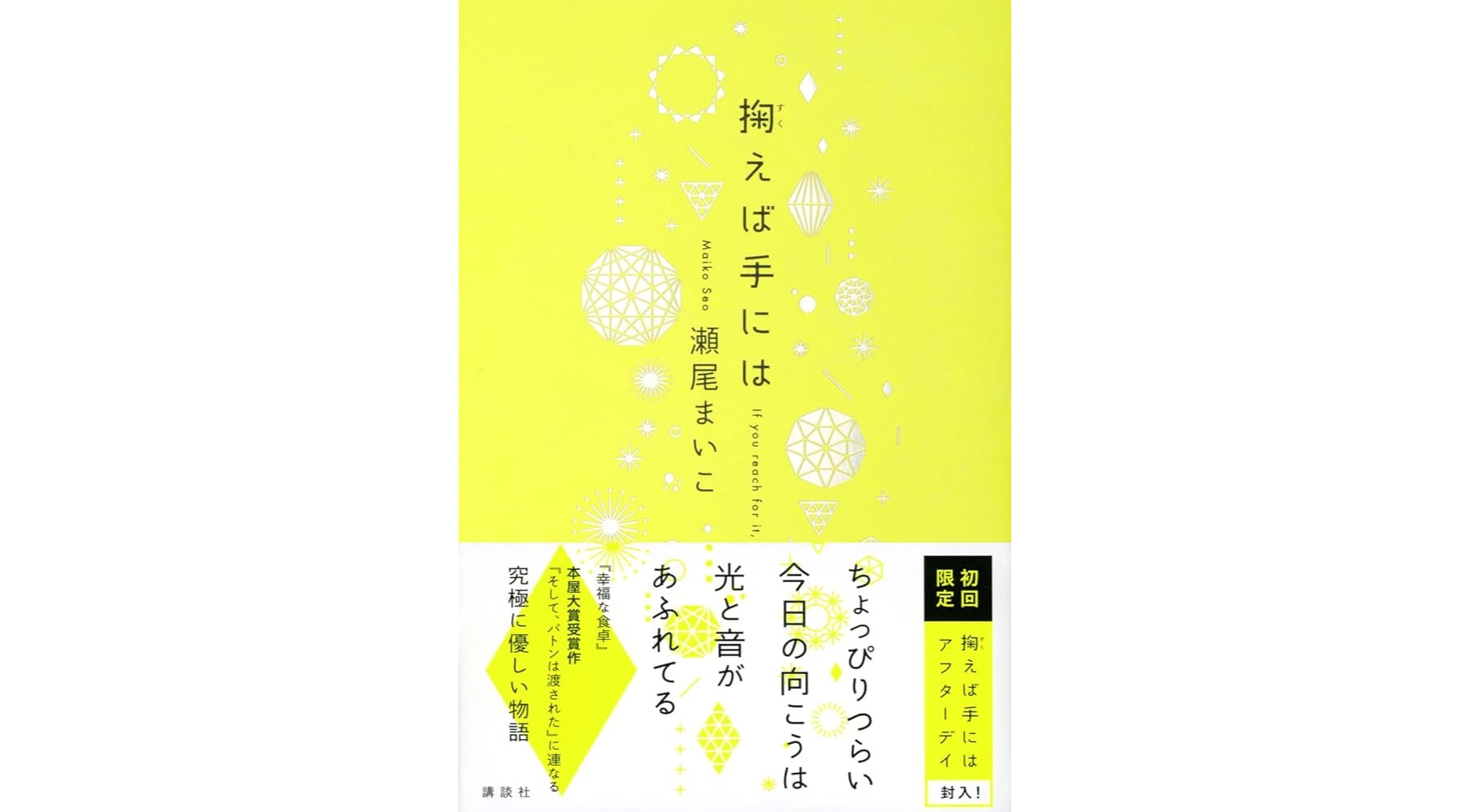 掬えば手には